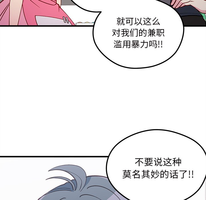 第61話 - 第10张
