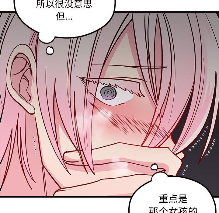 第61話 - 第100张