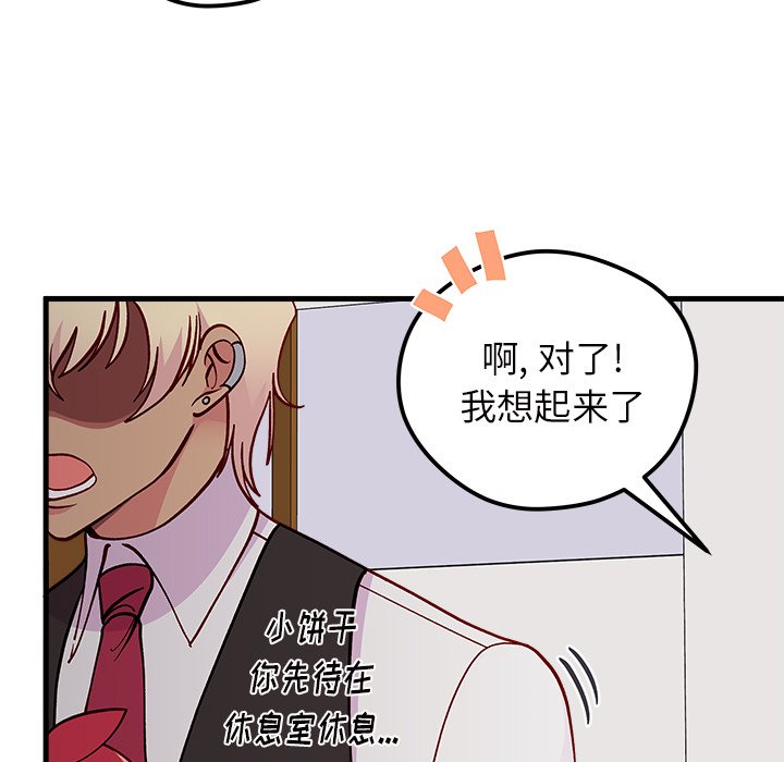 第61話 - 第12张