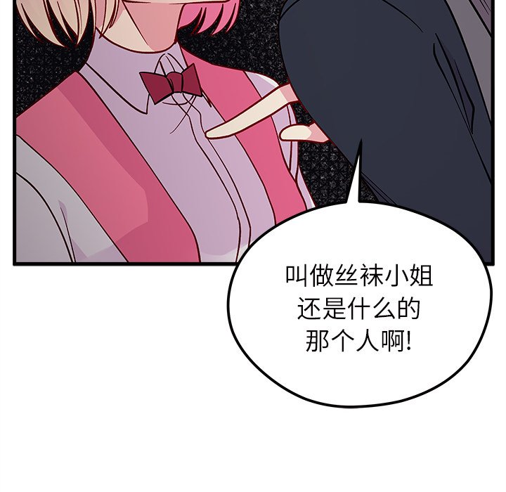 第61話 - 第15张