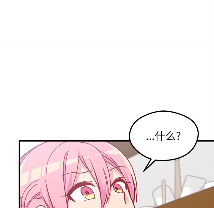 第61話 - 第16张