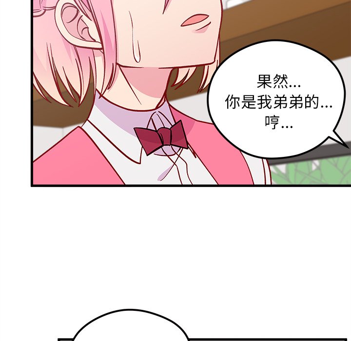 第61話 - 第17张