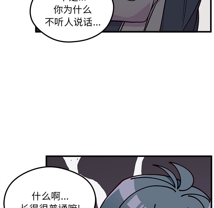 第61話 - 第19张