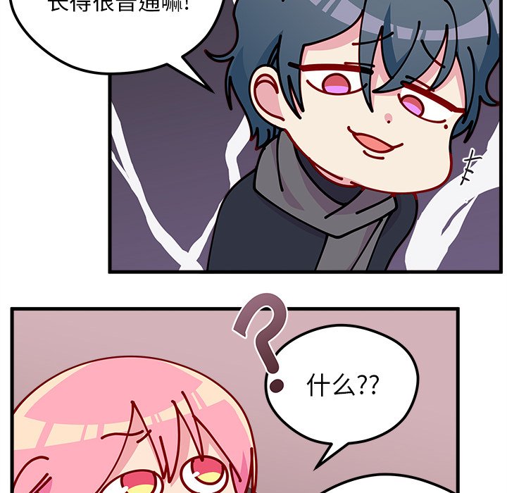 第61話 - 第20张