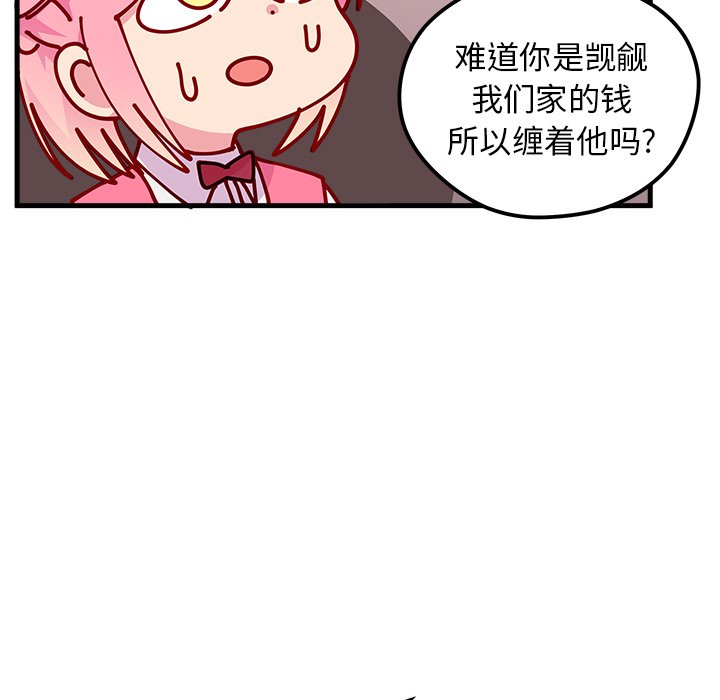 第61話 - 第21张
