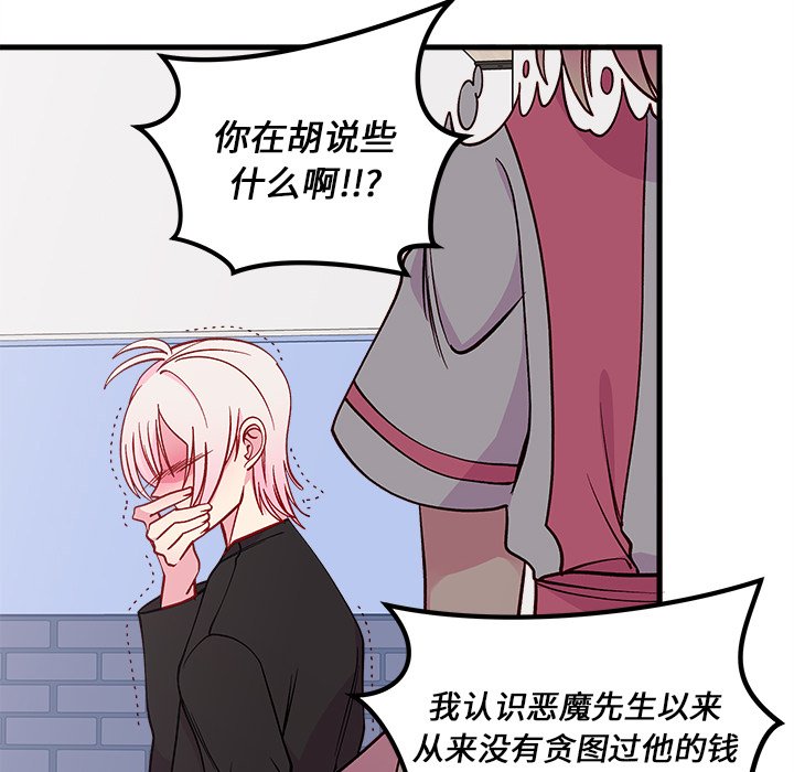第61話 - 第22张