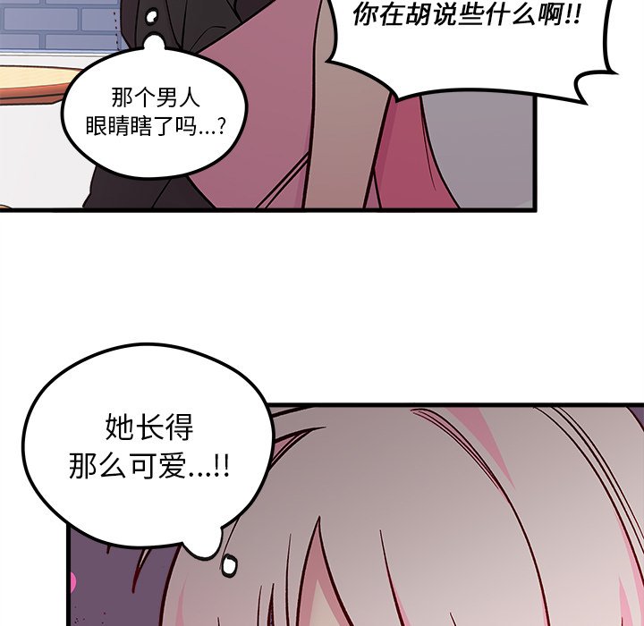 第61話 - 第23张
