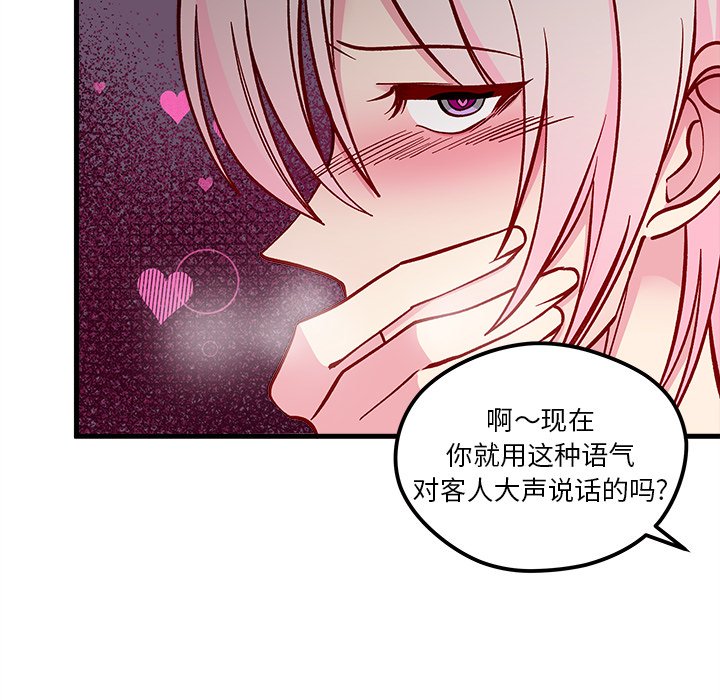 第61話 - 第24张