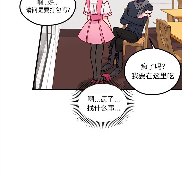 第61話 - 第28张