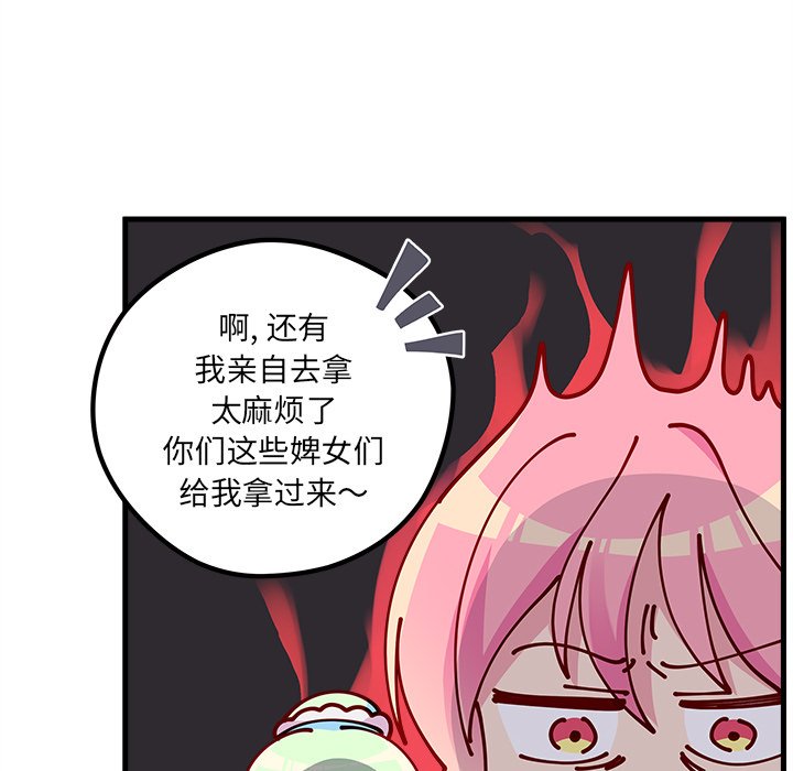 第61話 - 第29张