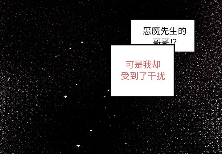 第61話 - 第3张