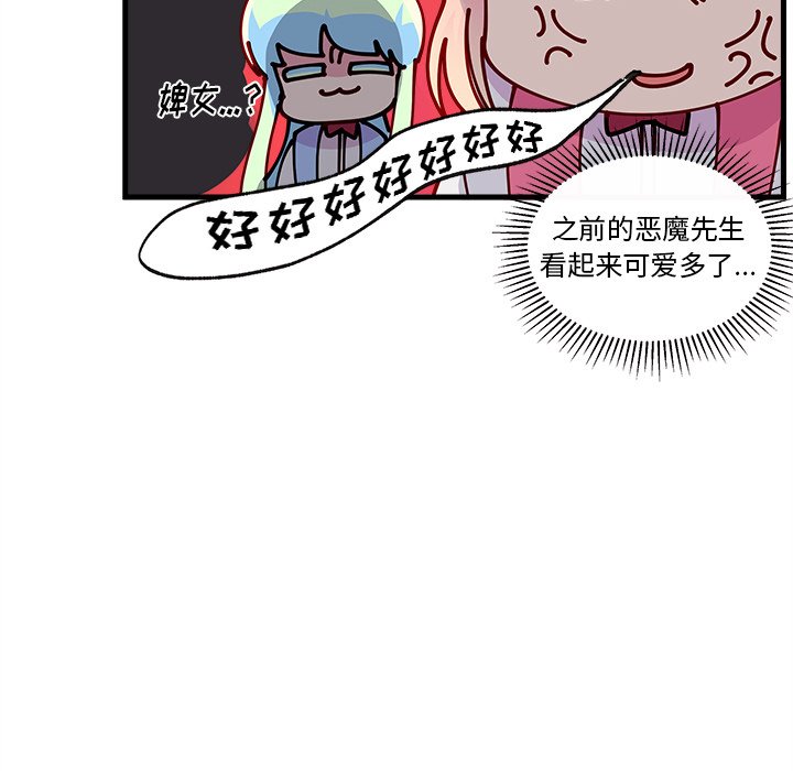 第61話 - 第30张