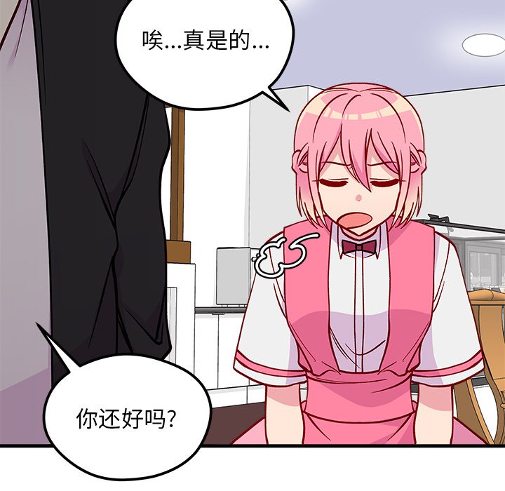 第61話 - 第32张