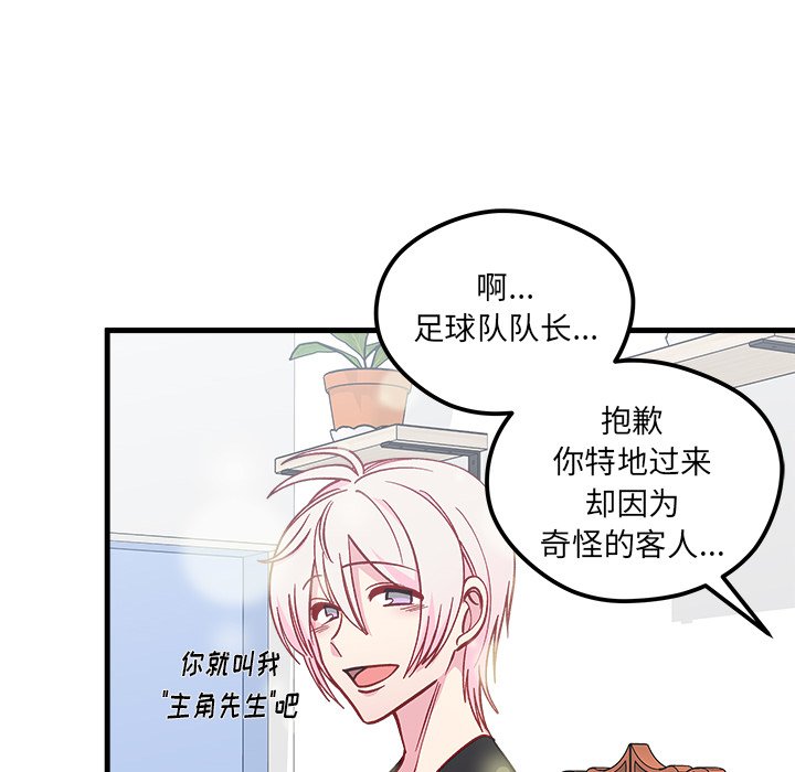 第61話 - 第33张