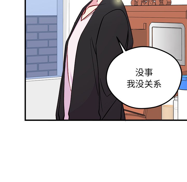 第61話 - 第34张