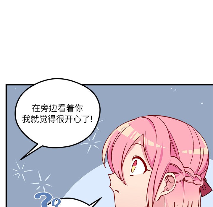 第61話 - 第35张