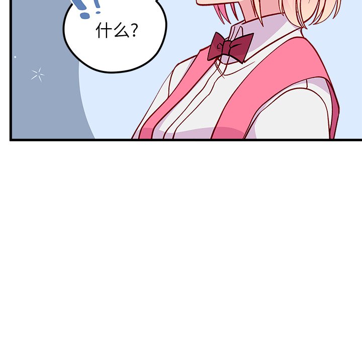 第61話 - 第36张
