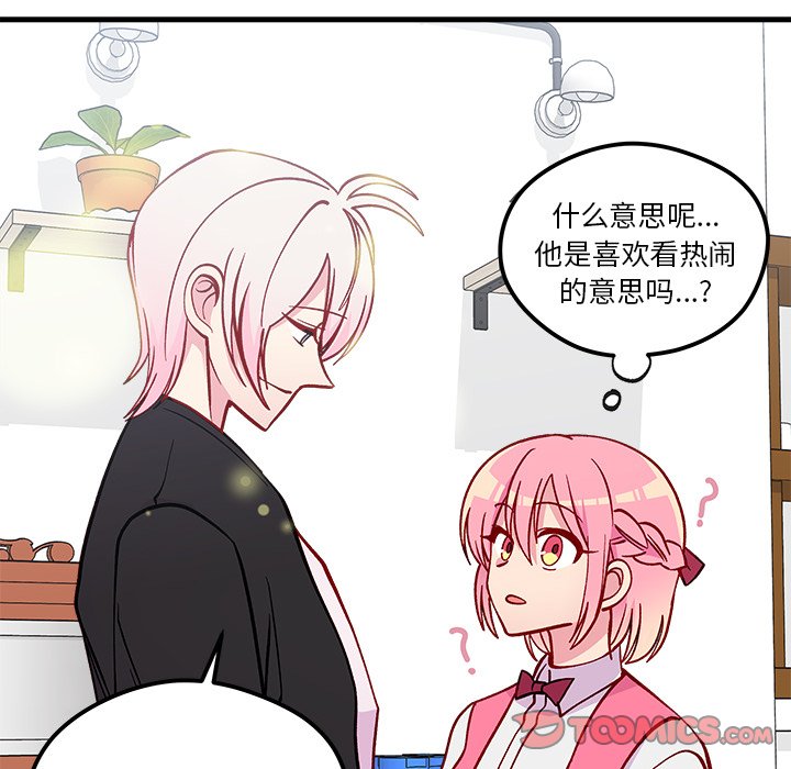 第61話 - 第37张