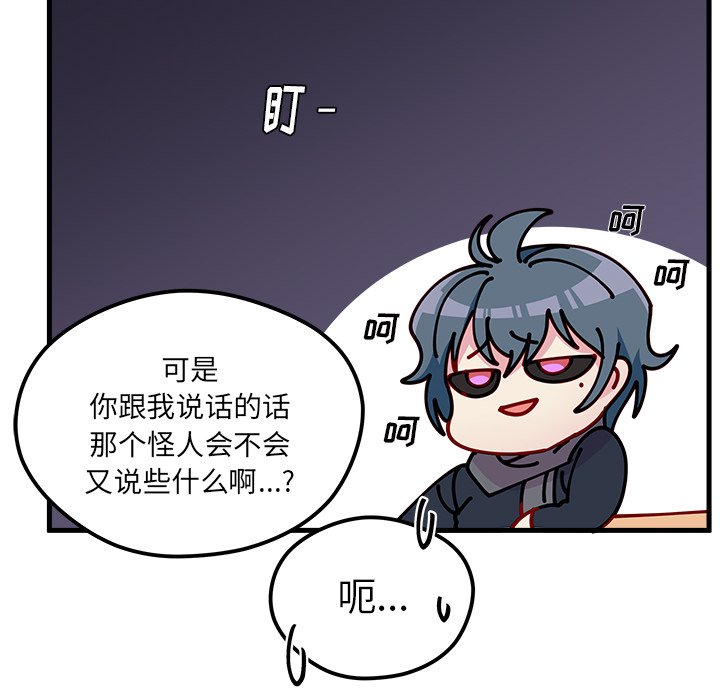 第61話 - 第39张