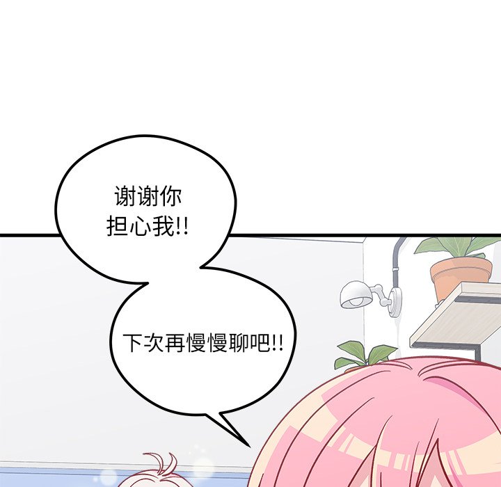 第61話 - 第40张