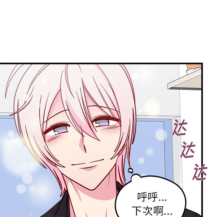 第61話 - 第42张