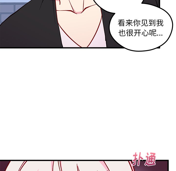 第61話 - 第43张