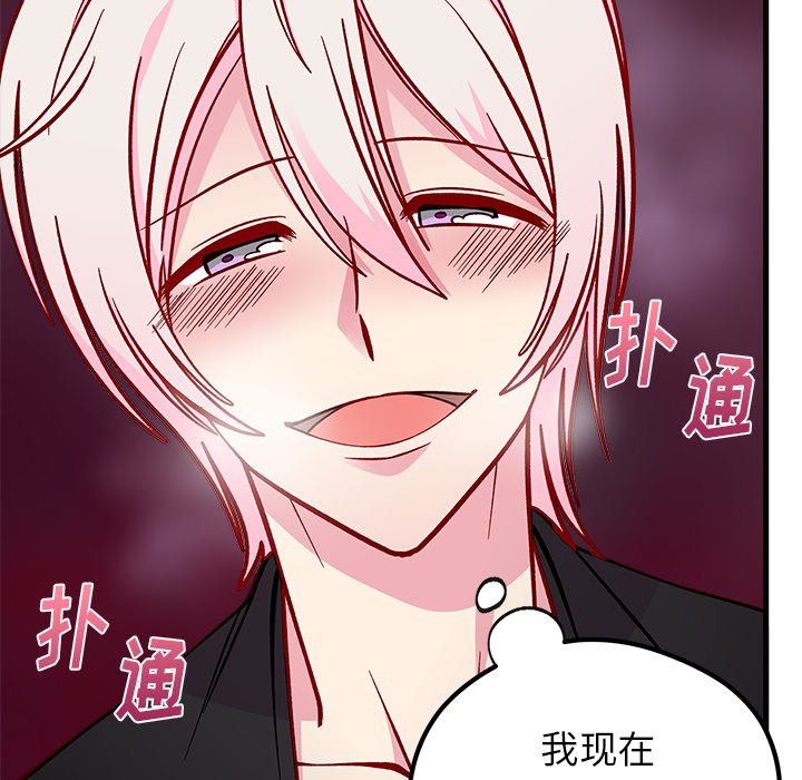 第61話 - 第44张