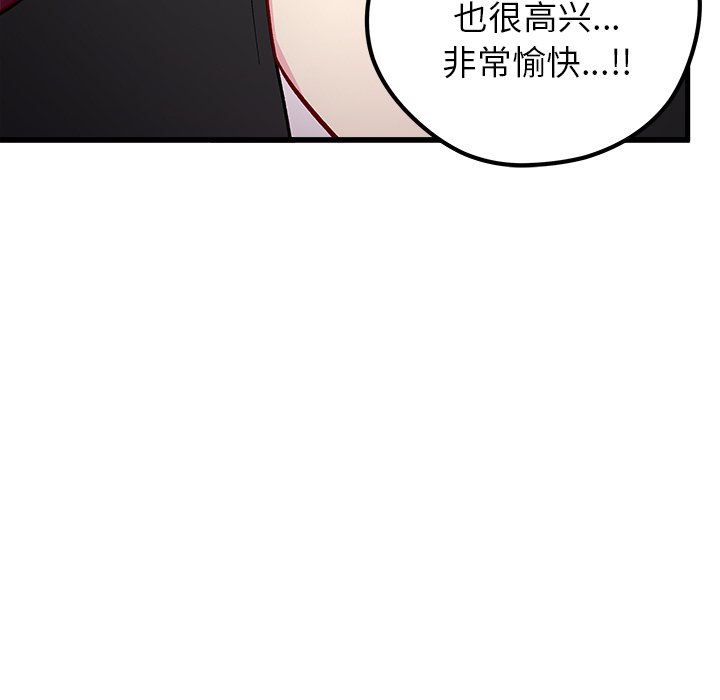 第61話 - 第45张