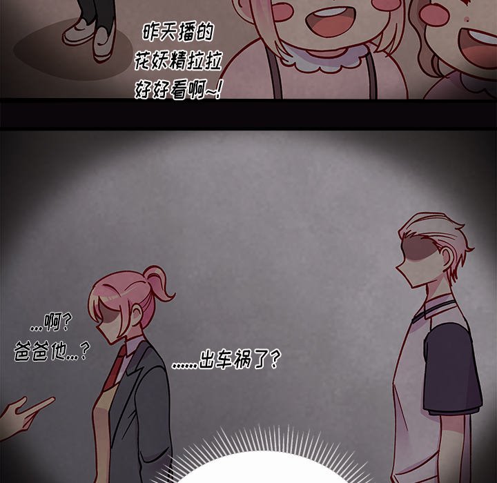 第61話 - 第50张