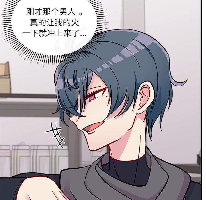 第61話 - 第52张