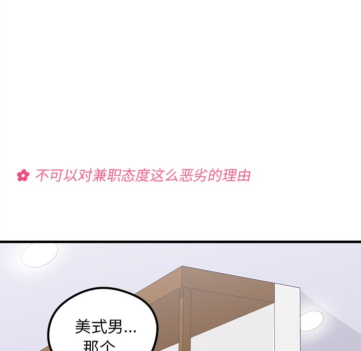 第61話 - 第54张