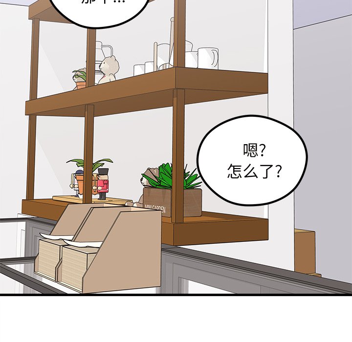 第61話 - 第55张