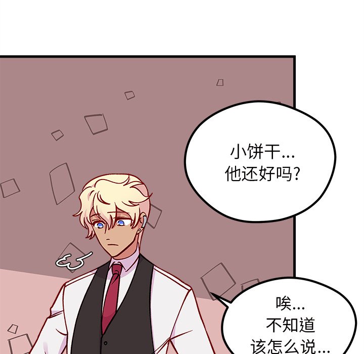 第61話 - 第56张