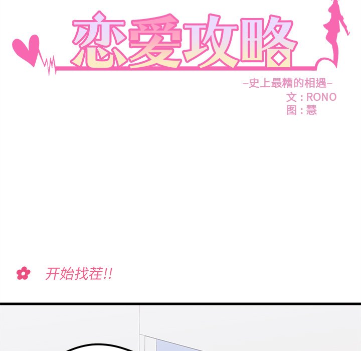 第61話 - 第6张