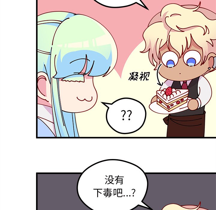第61話 - 第62张