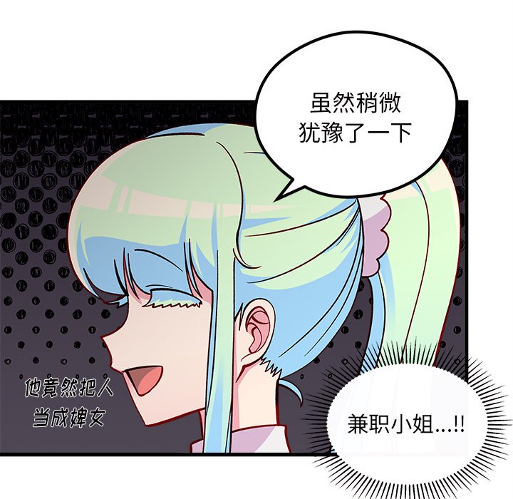 第61話 - 第64张