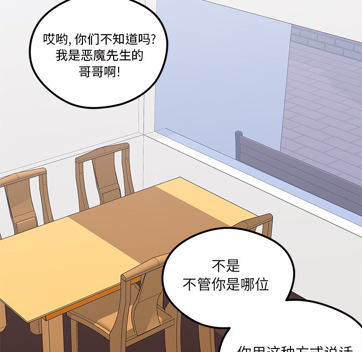 第61話 - 第7张