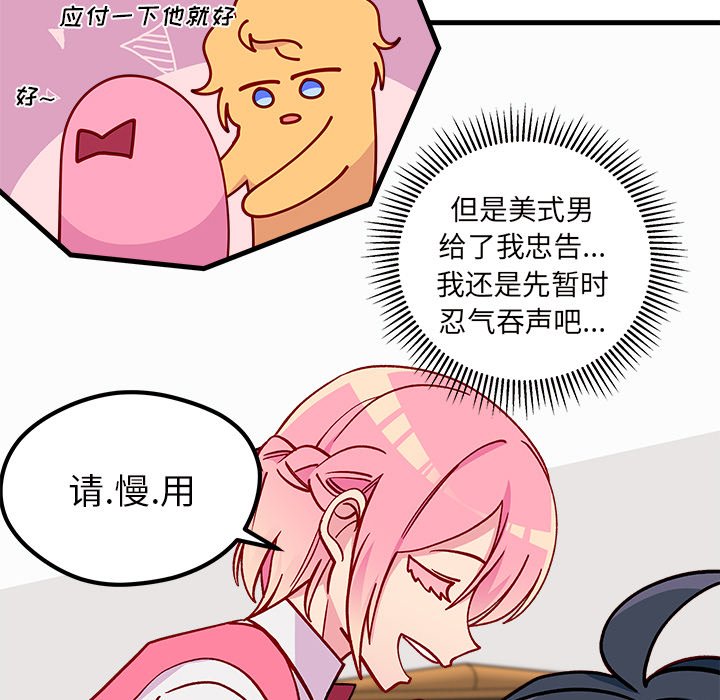 第61話 - 第71张