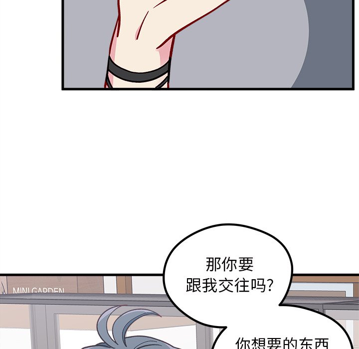 第61話 - 第74张