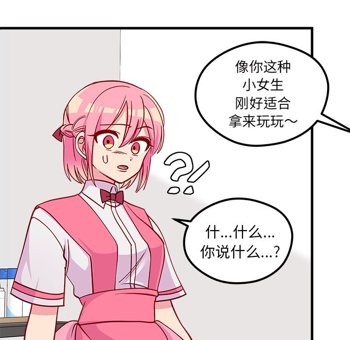 第61話 - 第77张