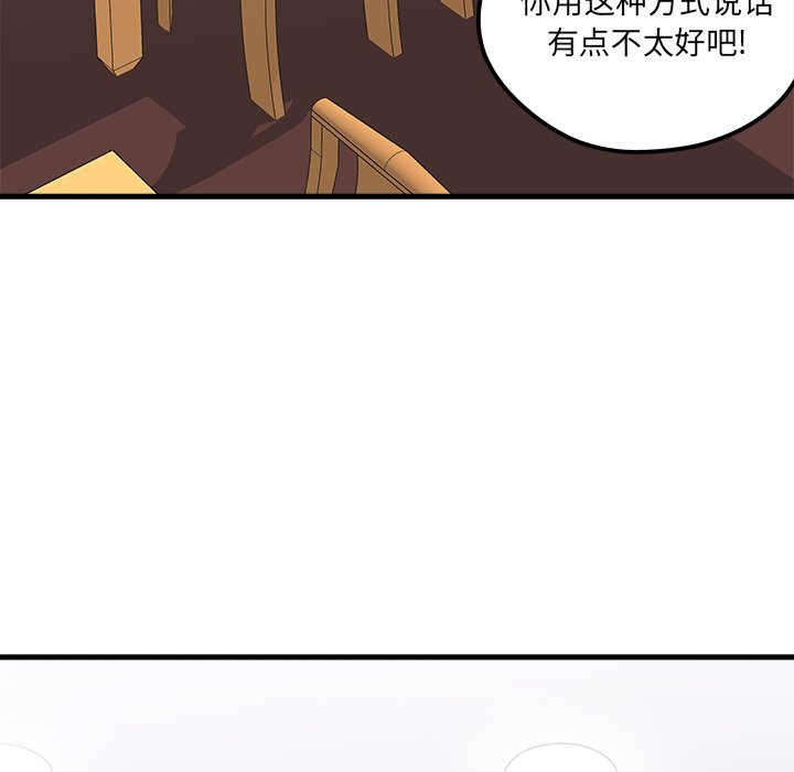 第61話 - 第8张