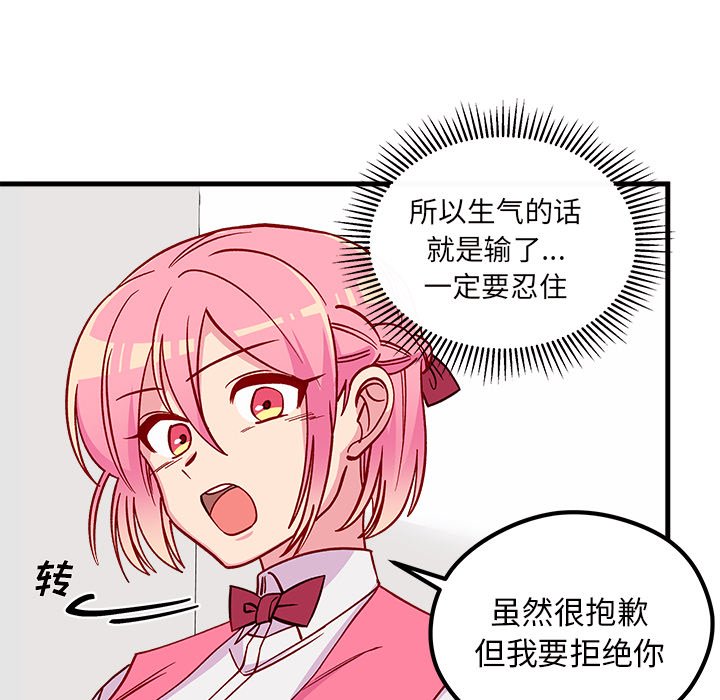 第61話 - 第88张