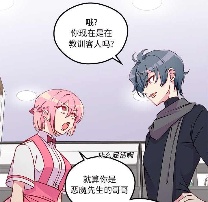 第61話 - 第9张