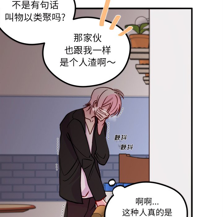 第61話 - 第98张