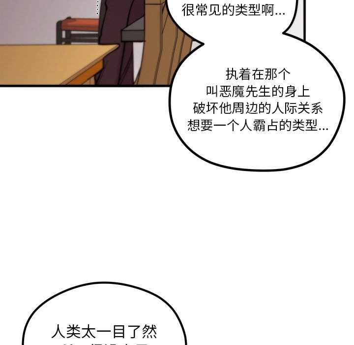 第61話 - 第99张