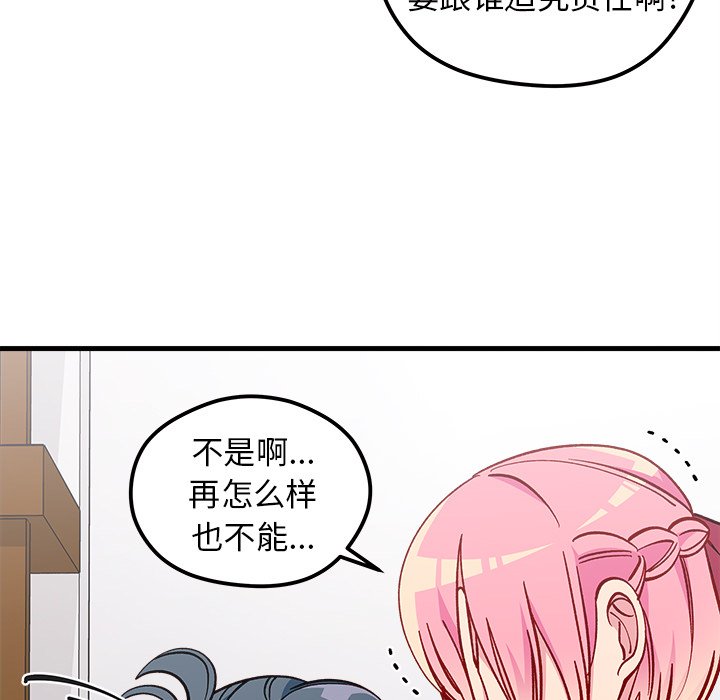 第62話 - 第10张