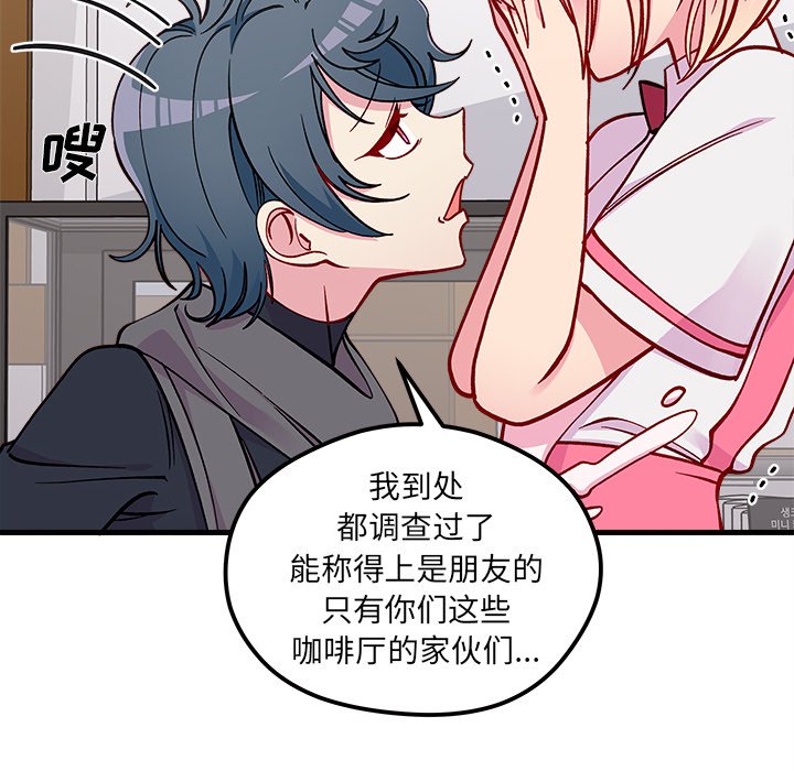 第62話 - 第11张