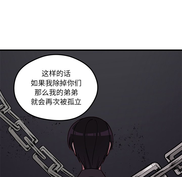 第62話 - 第12张