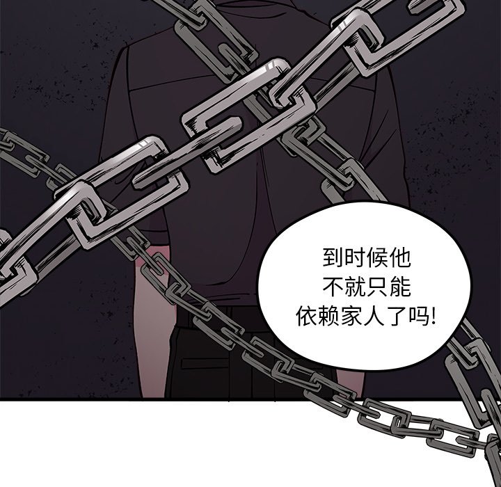 第62話 - 第13张