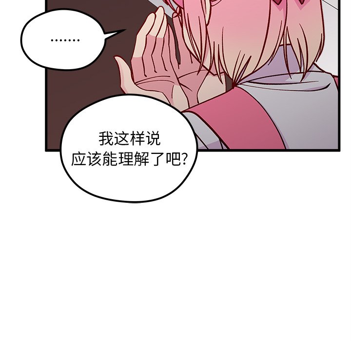第62話 - 第15张